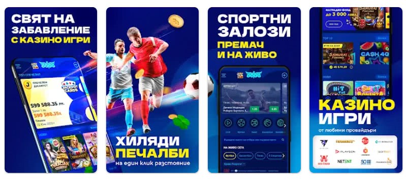 8888 Теглене на АПК файл за мобилно приложение