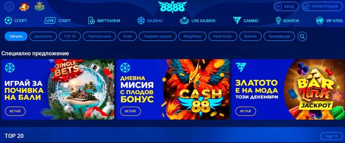 8888 Онлайн казино ръководство