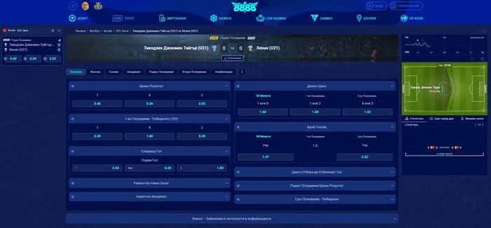 8888 Мачове на живо