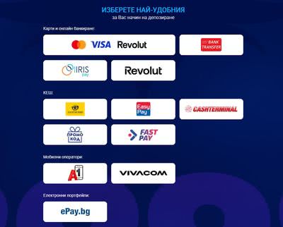 8888 разплащателни методи за депозиране и теглене