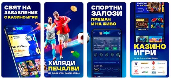 8888 мобилено приложение за андрооид