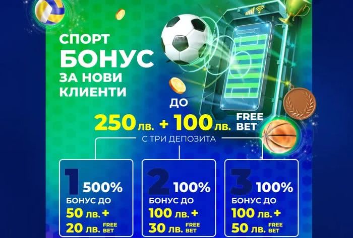 8888.bg начален бонус спорт – оферти и спортни промоции