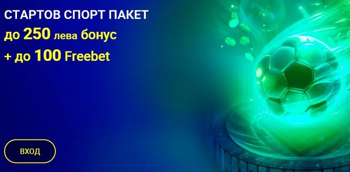 8888 Начален бонус спорт