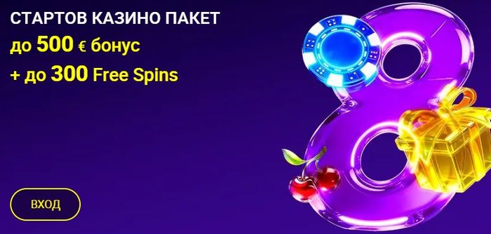 Спортни бонуси без депозит в 8888 – free bet, бонус кредит и промо кампании