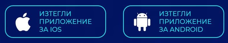 8888 Изтегляне на мобилно приложение за андроид и ios