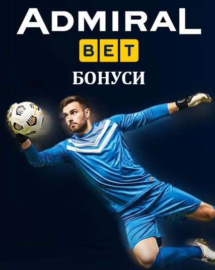 Admiralbet Бонус без депозит