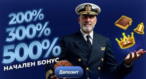 Admiralbet Начален бонус