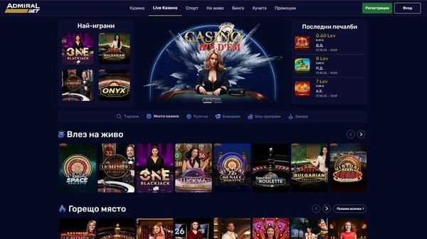 AdmiralBet Онлайн казино на живо
