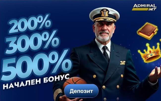 Admiralbet Стартов бонус