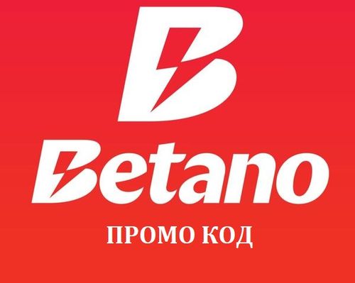 Betano промо код &ndash; регистрация и активиране на бонус код 2026