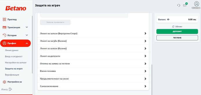 Betano Как да се изтрие профил