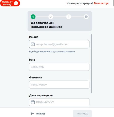 Betano мобилна регистрация