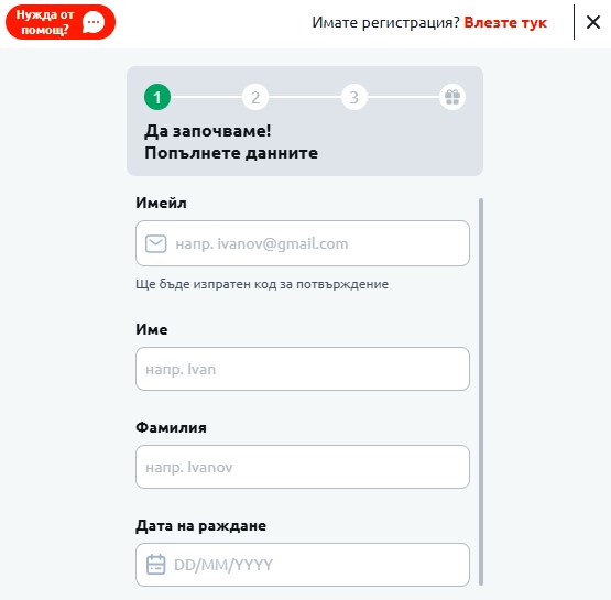 Betano Ръководство за регистрациа на нов клинет