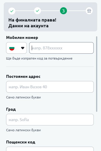 Betano стъпки за регистрация