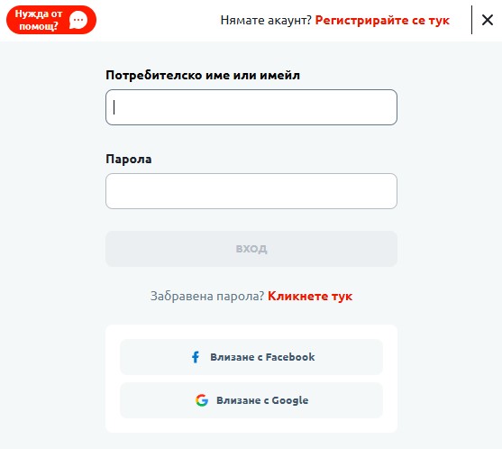 Betano Вход в сайта с потребителско име и парола