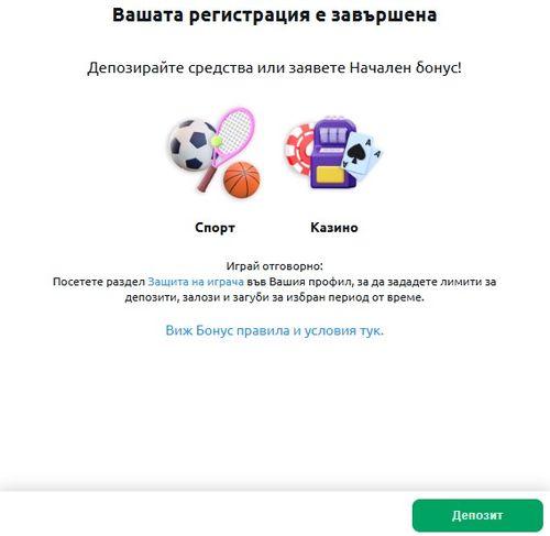 Betano последната стъпка за регистрация
