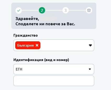 Betano попълване на лични данни за регистрация