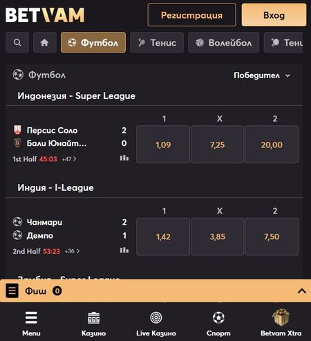 Live betting секция в Betvam mobile app с мобилни коефициенти и текущи мачове