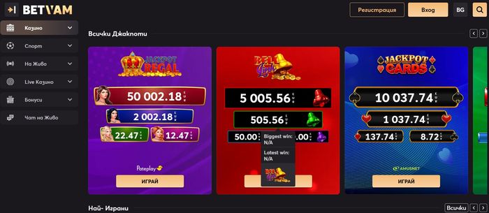 Интерфейс на Betvam онлайн казино с категории за слот игри и live казино