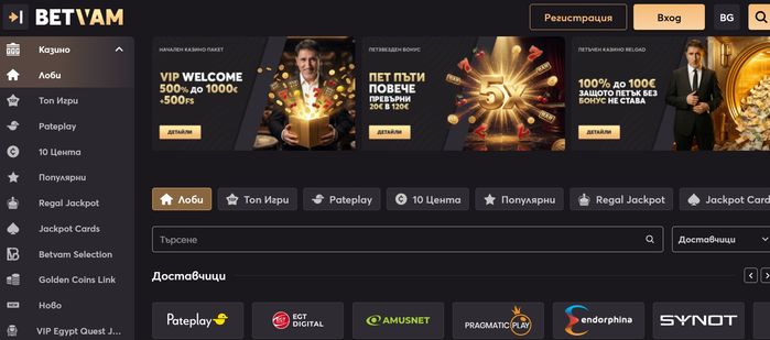 Начален изглед на Betvam платформа за онлайн залози и казино в България