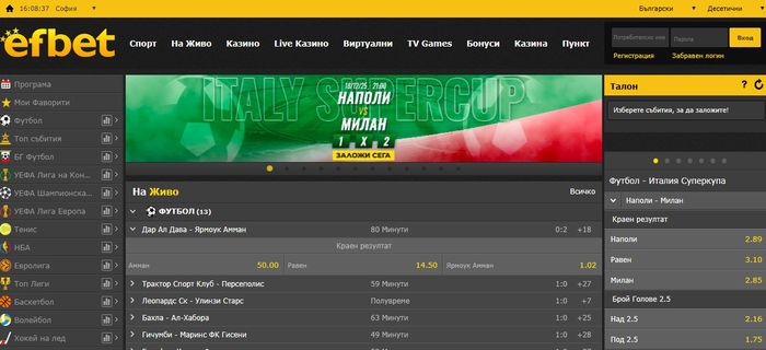 Efbet Бонус ръководство