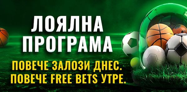 Efbet free bet без депозит
