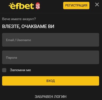 Efbet Вход в Букмейкъра с потребителско име и парола