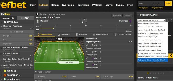 Efbet спортни залози на живо 