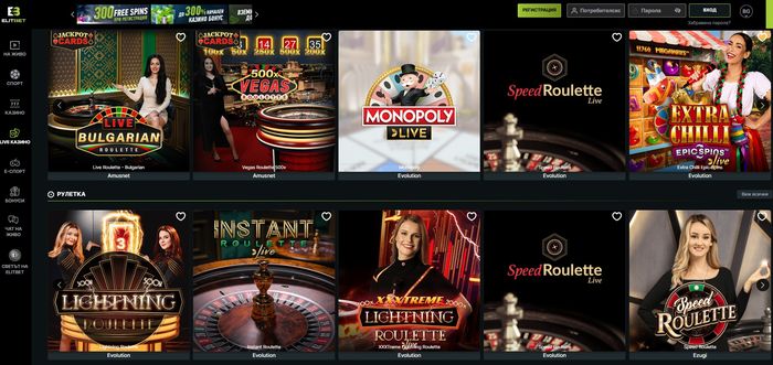Онлайн казино на живо в Елитбет