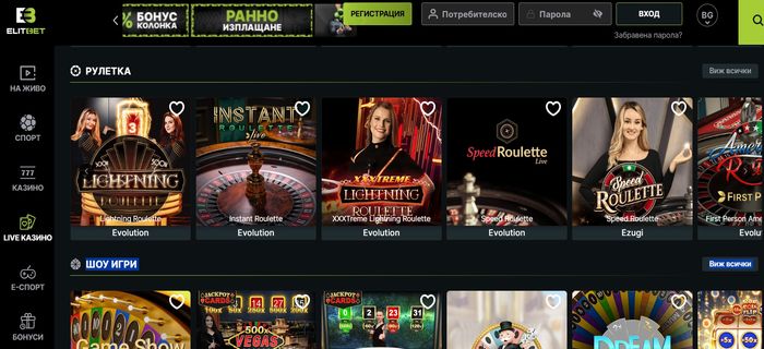 Live казино с реални дилъри в ElitBet