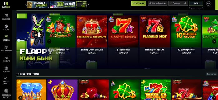 Слот игри в ElitBet онлайн казино