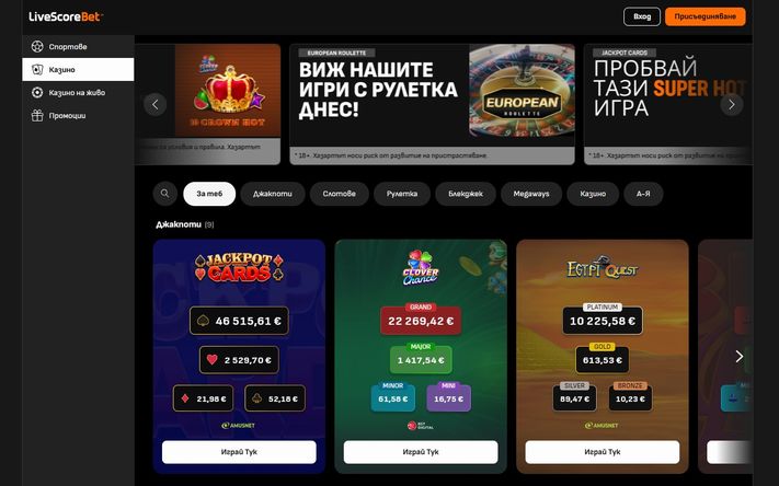LivescoreBet Казино Игри