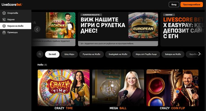 Livescorebet Казино на живо
