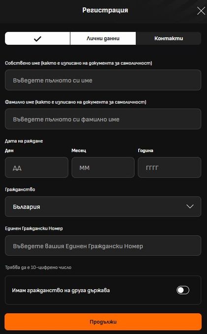 LivescoreBet Регистрация стъпка по стъпка