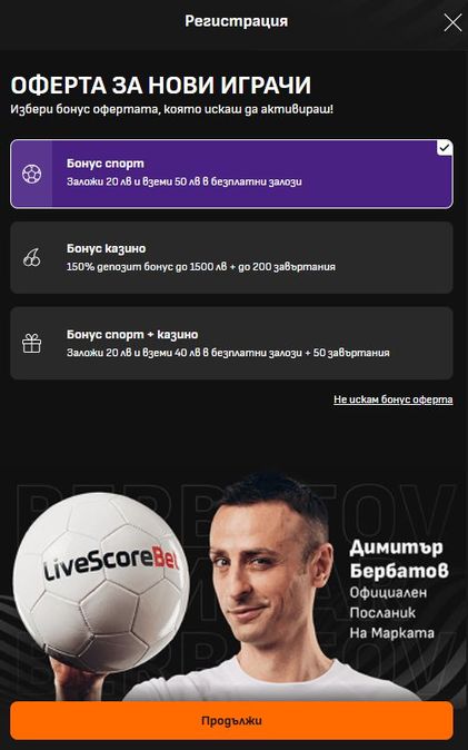 Livescorebet регистрация