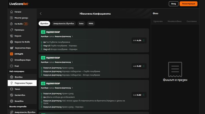 LivescoreBet Спортни залози