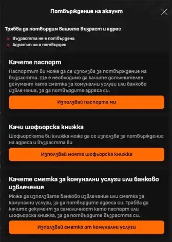 Livescorebet Верификация на акаунта