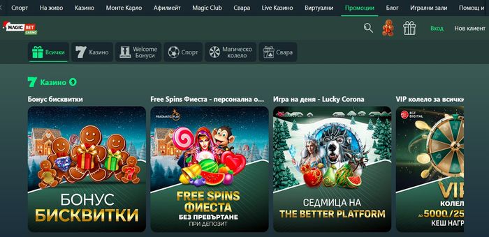 MagicBet всичко за бонусите