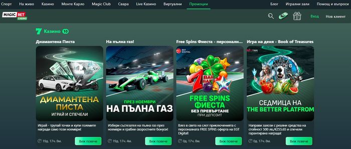 Magicbet Видове Казино Бонуси