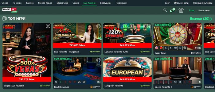 MagicBet Казино на живо