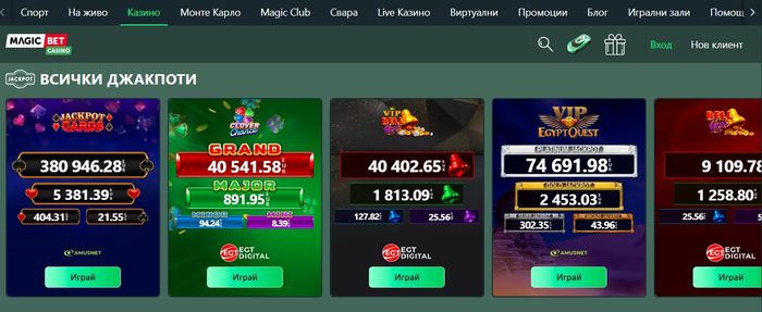 MagicBet Казино игри