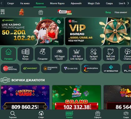 Magicbet Мобилено ръководство