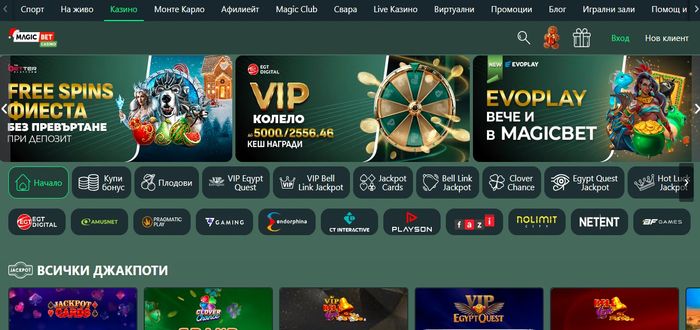 Magicbet Онлайн казино ръководство