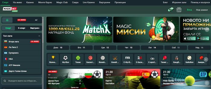 MagicBet Спортни залози