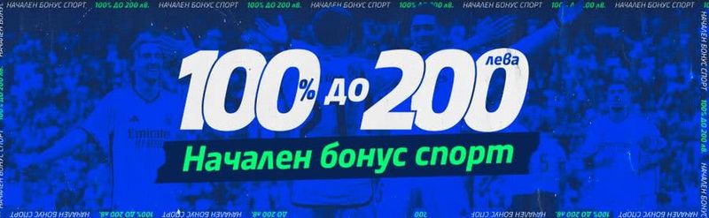 Palmsbet начален бонус спорт