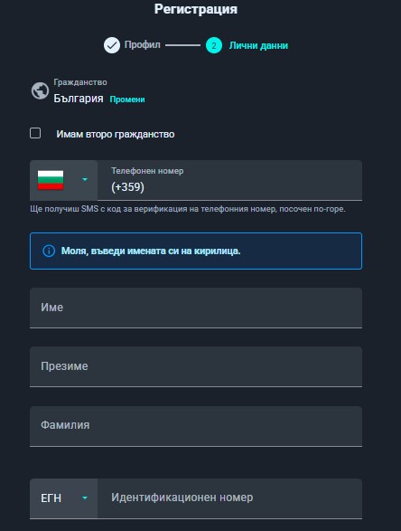 Palmsbet стъпки за регистрация