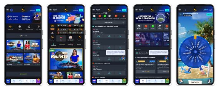 Palmsbet теглене на мобилно приложение за андроид