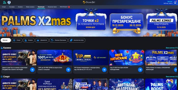 Palms Bet Всички видове бонуси