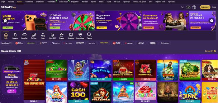 Sesame Казино ръководство