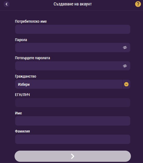 Sesame стъпки за регистрация